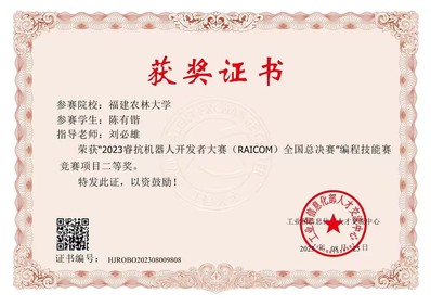 2023RAICOM机器人开发者大赛全国总决赛一等奖