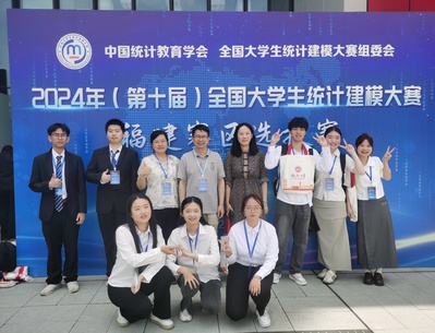 第十届全国大学生统计建模大赛