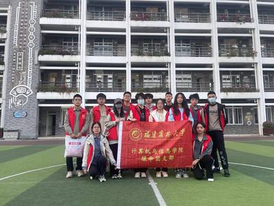 绿伞志愿服务队