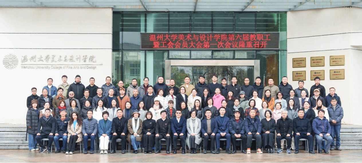 KY开元集团官网入口美术与设计学...